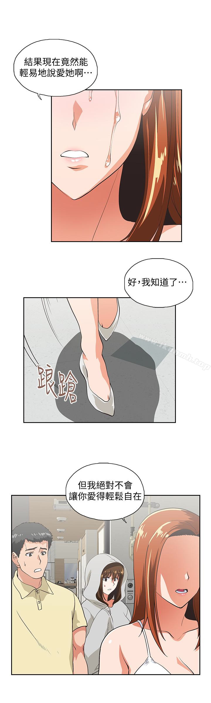 韩国漫画女上男下韩漫_女上男下-第63话-轻易就能对曦娜说的话在线免费阅读-韩国漫画-第18张图片