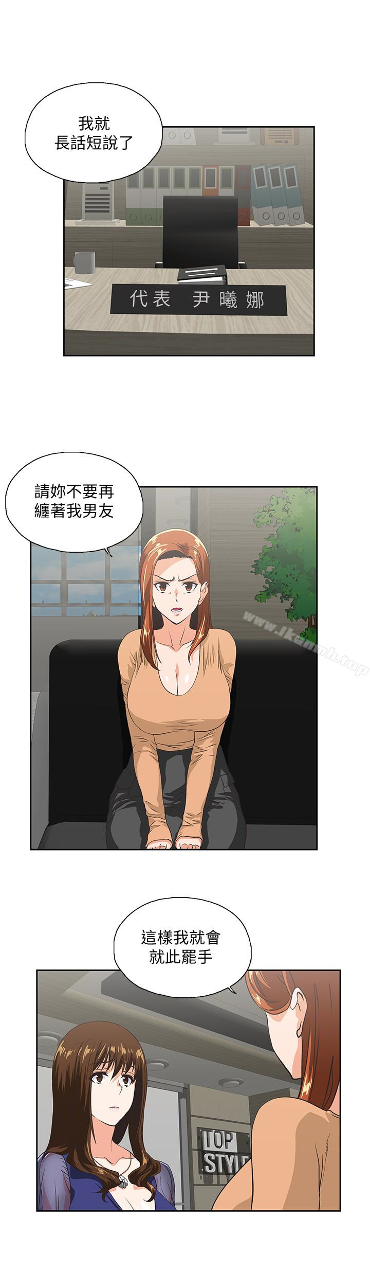 韩国漫画女上男下韩漫_女上男下-第64话-同归于尽在线免费阅读-韩国漫画-第8张图片