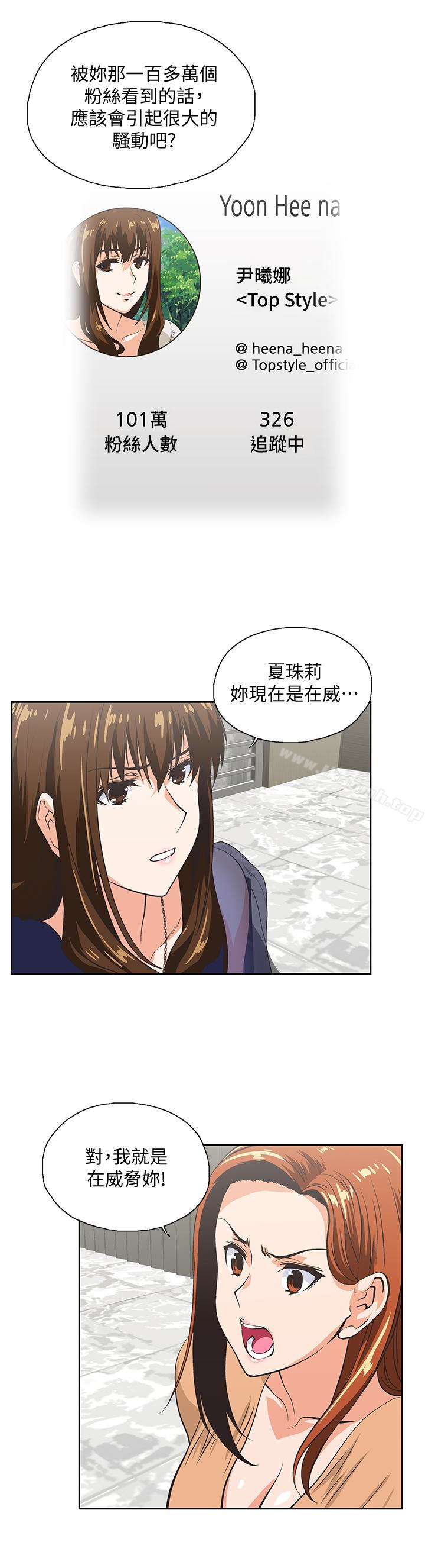 韩国漫画女上男下韩漫_女上男下-第64话-同归于尽在线免费阅读-韩国漫画-第12张图片