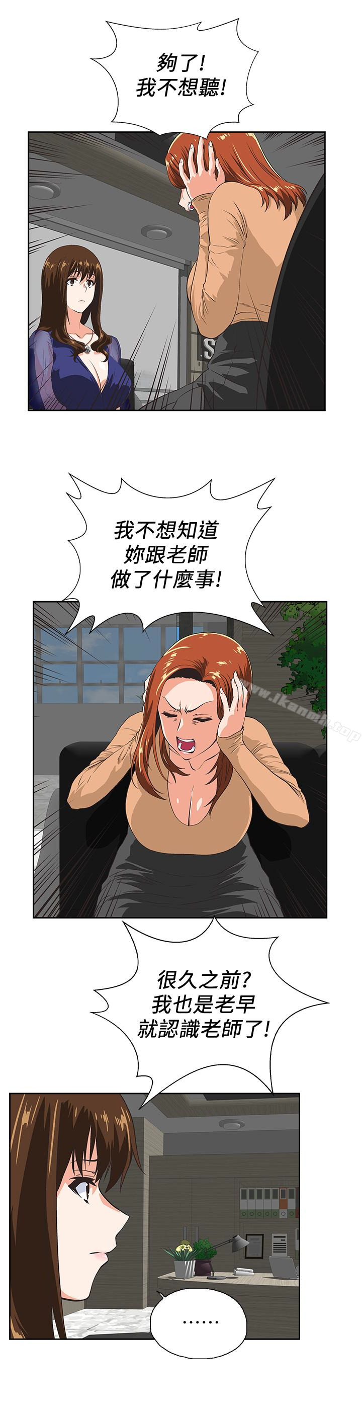 韩国漫画女上男下韩漫_女上男下-第64话-同归于尽在线免费阅读-韩国漫画-第16张图片