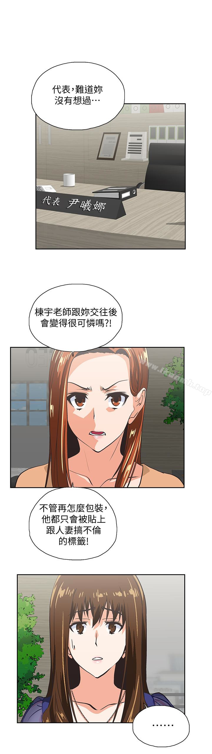 韩国漫画女上男下韩漫_女上男下-第64话-同归于尽在线免费阅读-韩国漫画-第18张图片