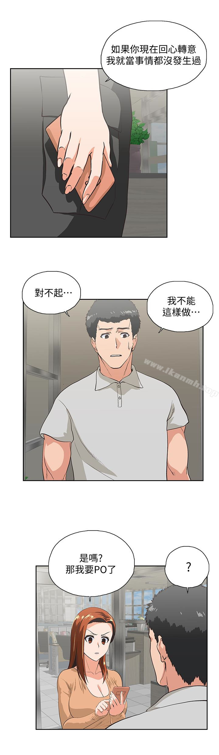 韩国漫画女上男下韩漫_女上男下-第64话-同归于尽在线免费阅读-韩国漫画-第26张图片