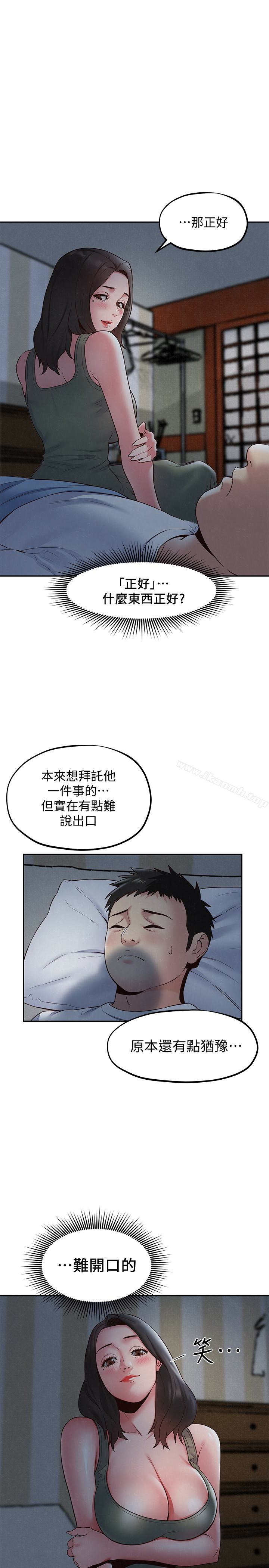 韩国漫画朋友的姐姐韩漫_朋友的姐姐-第20话-阿姨来温暖你在线免费阅读-韩国漫画-第3张图片