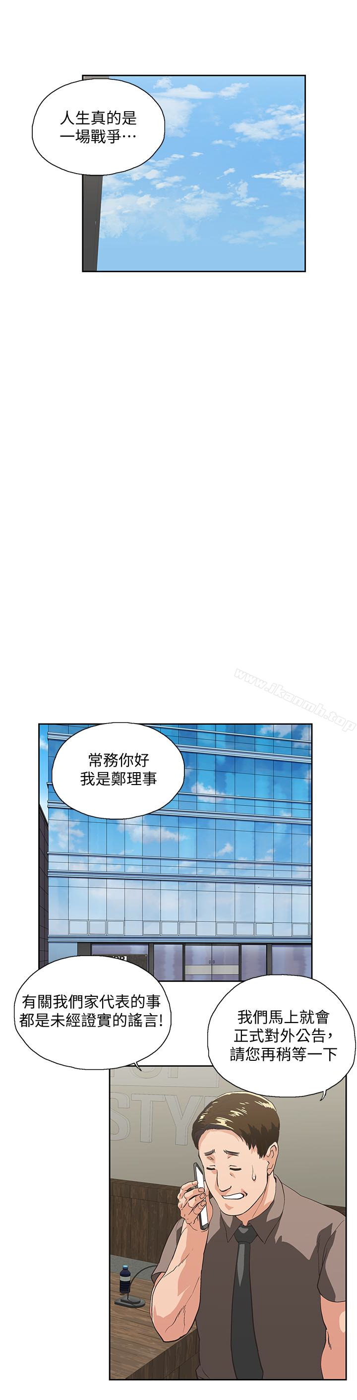 韩国漫画女上男下韩漫_女上男下-第65话-外遇的代价在线免费阅读-韩国漫画-第16张图片