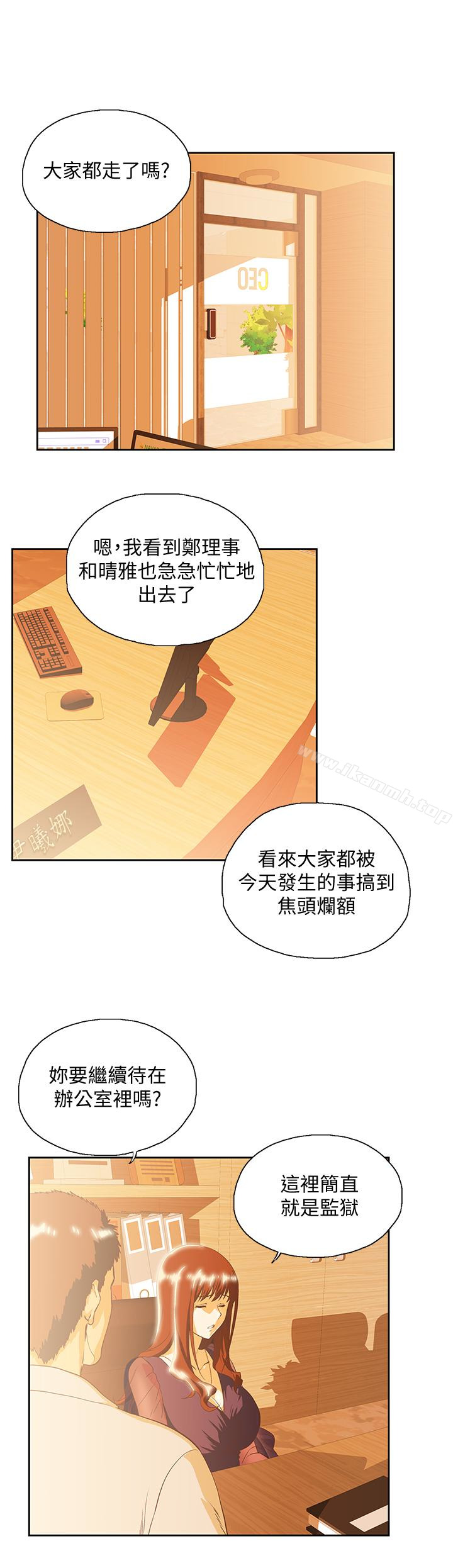 韩国漫画女上男下韩漫_女上男下-第65话-外遇的代价在线免费阅读-韩国漫画-第22张图片