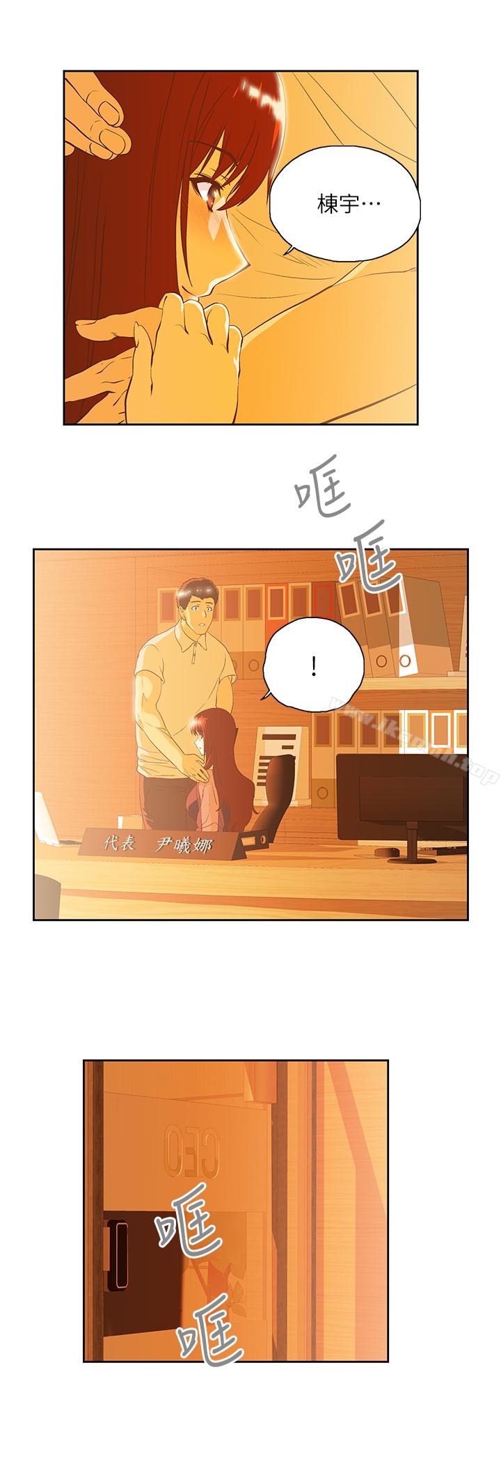 韩国漫画女上男下韩漫_女上男下-第65话-外遇的代价在线免费阅读-韩国漫画-第26张图片