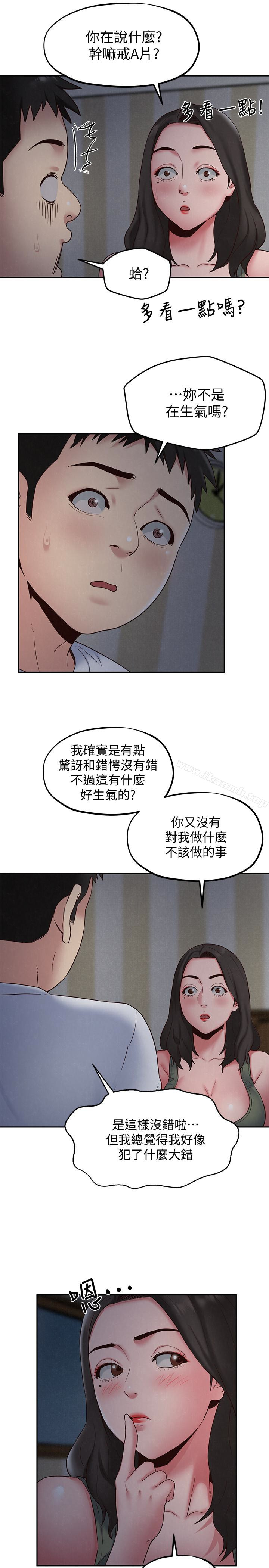 韩国漫画朋友的姐姐韩漫_朋友的姐姐-第20话-阿姨来温暖你在线免费阅读-韩国漫画-第16张图片