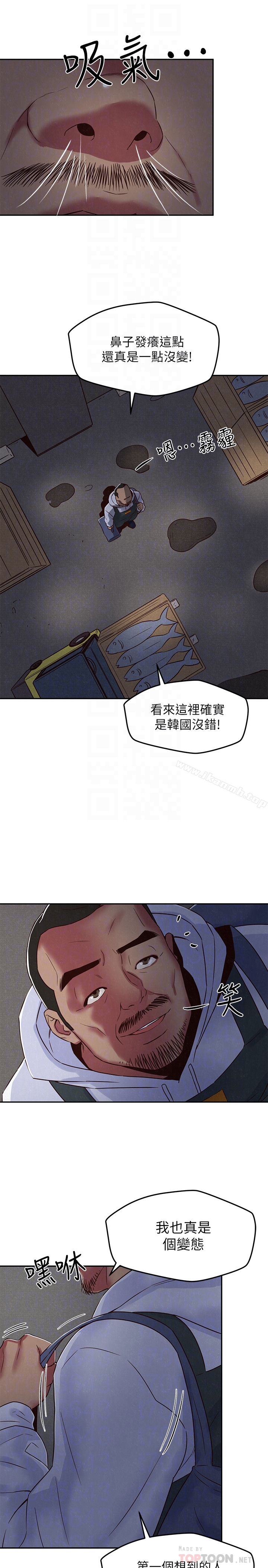 韩国漫画朋友的姐姐韩漫_朋友的姐姐-第20话-阿姨来温暖你在线免费阅读-韩国漫画-第23张图片