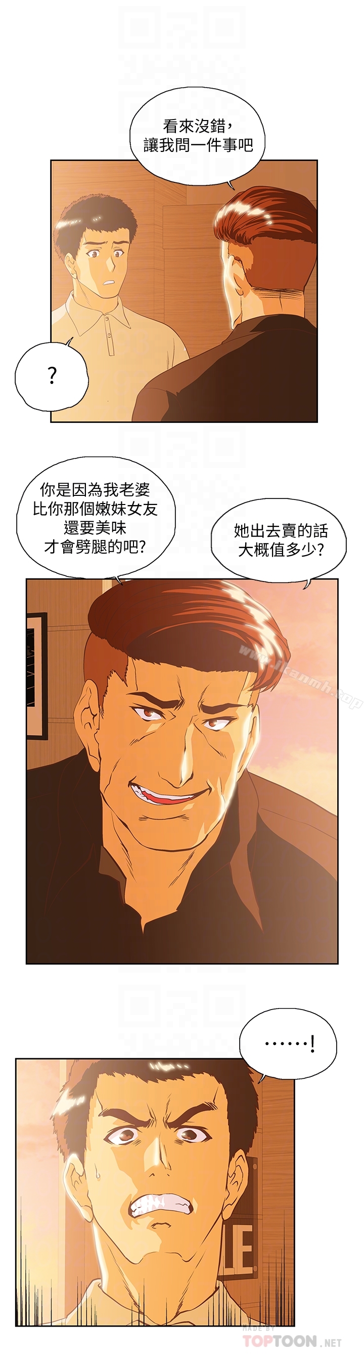 韩国漫画女上男下韩漫_女上男下-第66话-答应我，这是最后一次了在线免费阅读-韩国漫画-第7张图片