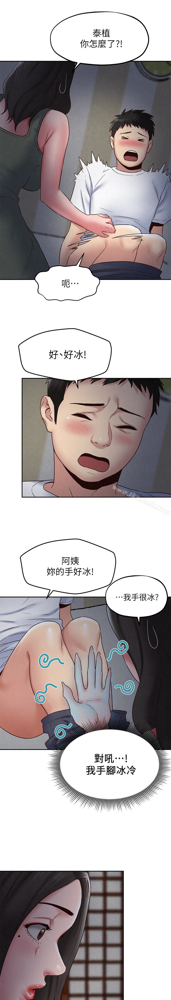 韩国漫画朋友的姐姐韩漫_朋友的姐姐-第20话-阿姨来温暖你在线免费阅读-韩国漫画-第30张图片