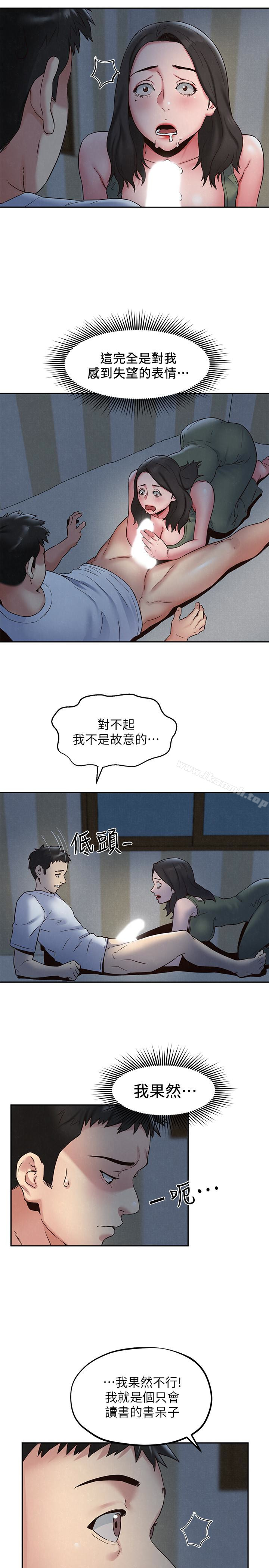 韩国漫画朋友的姐姐韩漫_朋友的姐姐-第21话-变成熟的智妤姐回来了在线免费阅读-韩国漫画-第9张图片