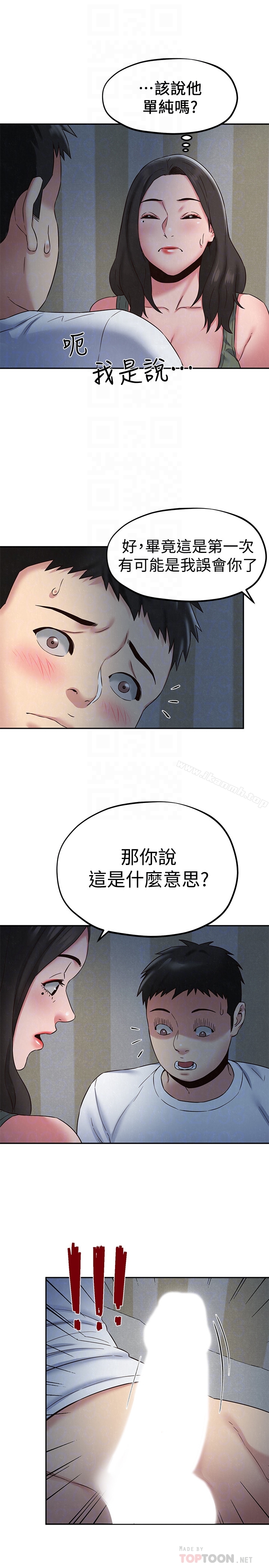 韩国漫画朋友的姐姐韩漫_朋友的姐姐-第21话-变成熟的智妤姐回来了在线免费阅读-韩国漫画-第15张图片