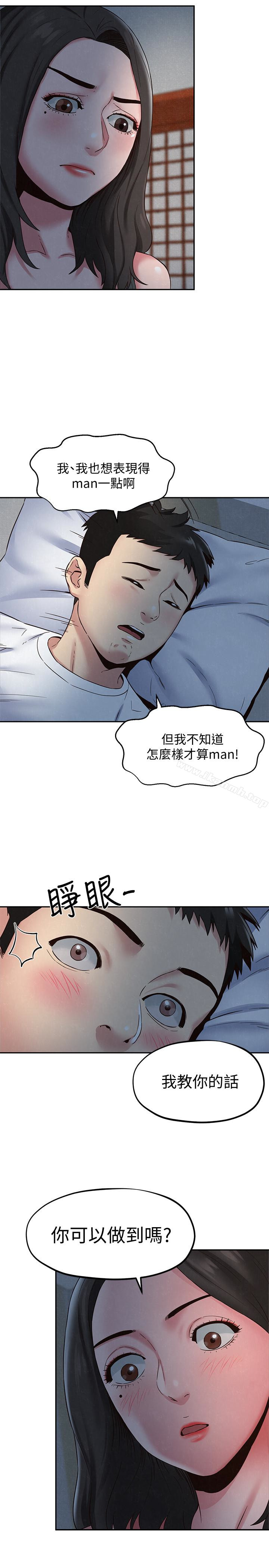 韩国漫画朋友的姐姐韩漫_朋友的姐姐-第21话-变成熟的智妤姐回来了在线免费阅读-韩国漫画-第21张图片