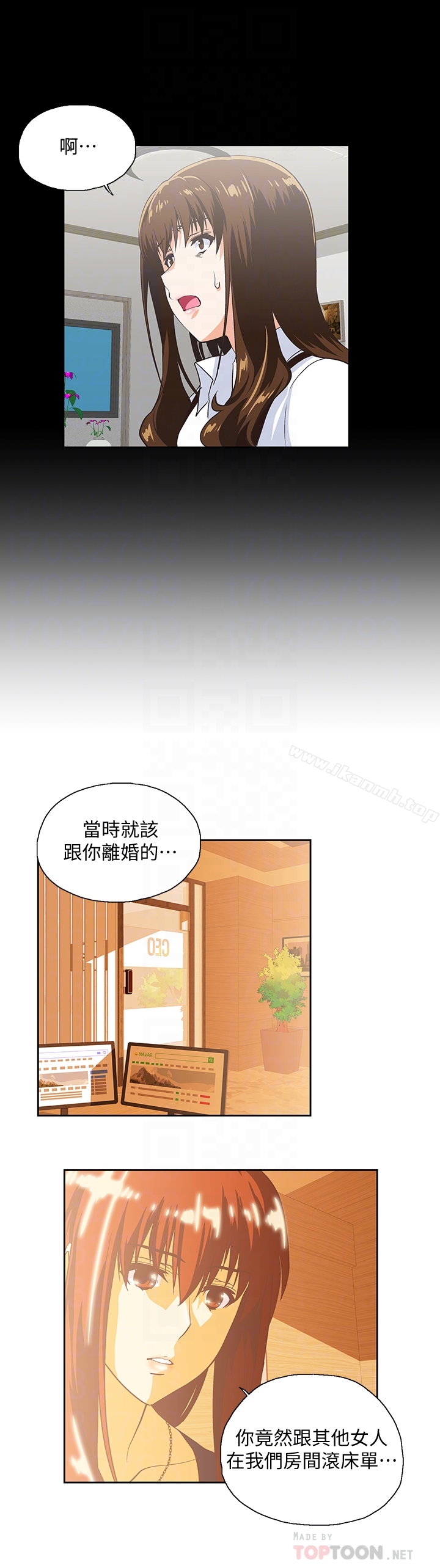 韩国漫画女上男下韩漫_女上男下-第66话-答应我，这是最后一次了在线免费阅读-韩国漫画-第25张图片