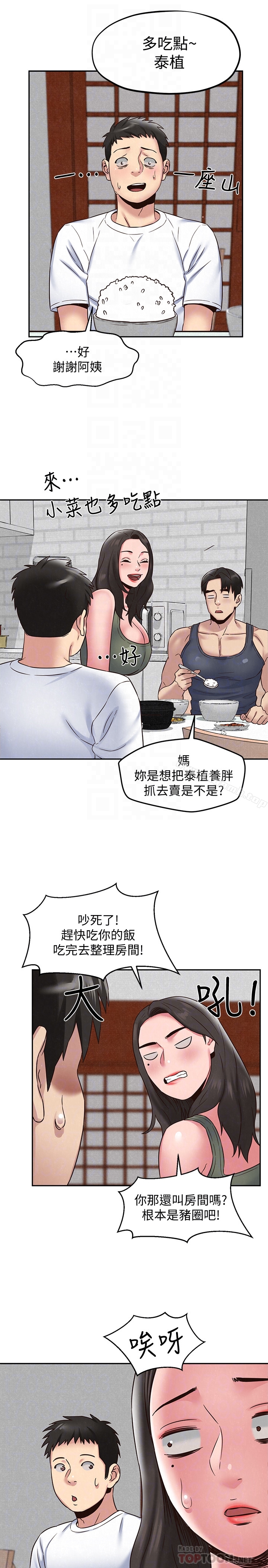 韩国漫画朋友的姐姐韩漫_朋友的姐姐-第21话-变成熟的智妤姐回来了在线免费阅读-韩国漫画-第27张图片