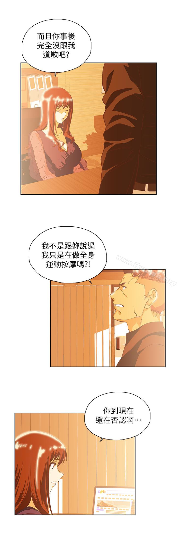 韩国漫画女上男下韩漫_女上男下-第66话-答应我，这是最后一次了在线免费阅读-韩国漫画-第26张图片