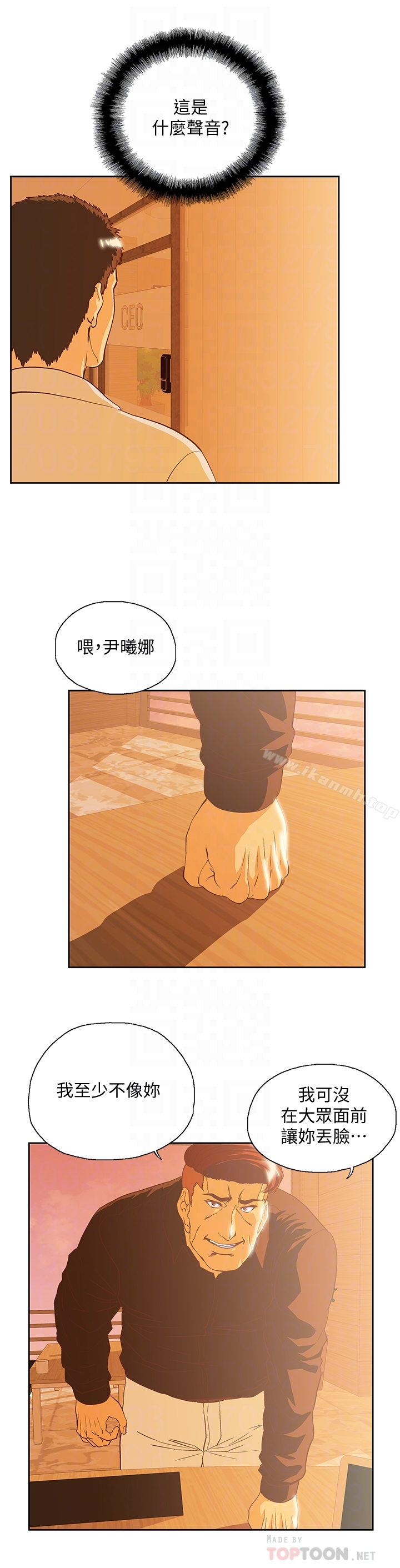 韩国漫画女上男下韩漫_女上男下-第66话-答应我，这是最后一次了在线免费阅读-韩国漫画-第29张图片