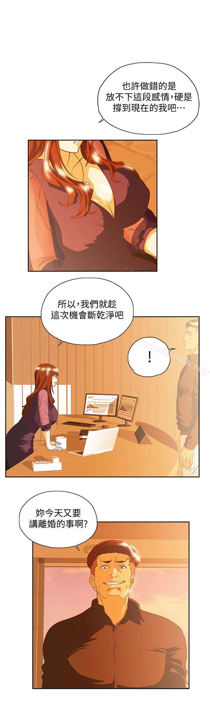 韩国漫画女上男下韩漫_女上男下-第67话-拼命想斩断孽缘的曦娜在线免费阅读-韩国漫画-第4张图片