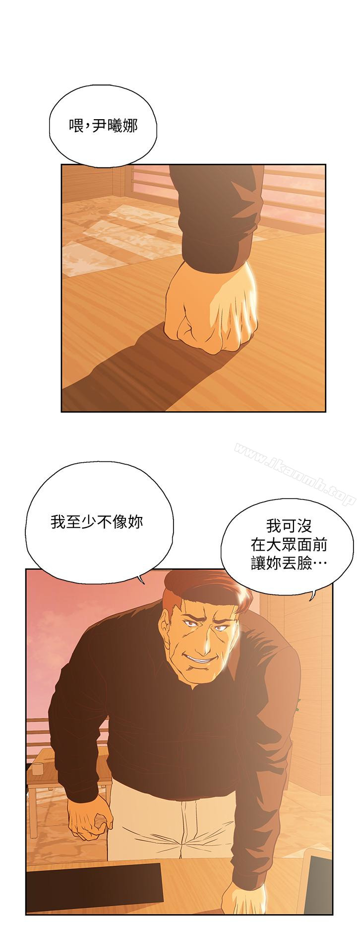 韩国漫画女上男下韩漫_女上男下-第67话-拼命想斩断孽缘的曦娜在线免费阅读-韩国漫画-第5张图片