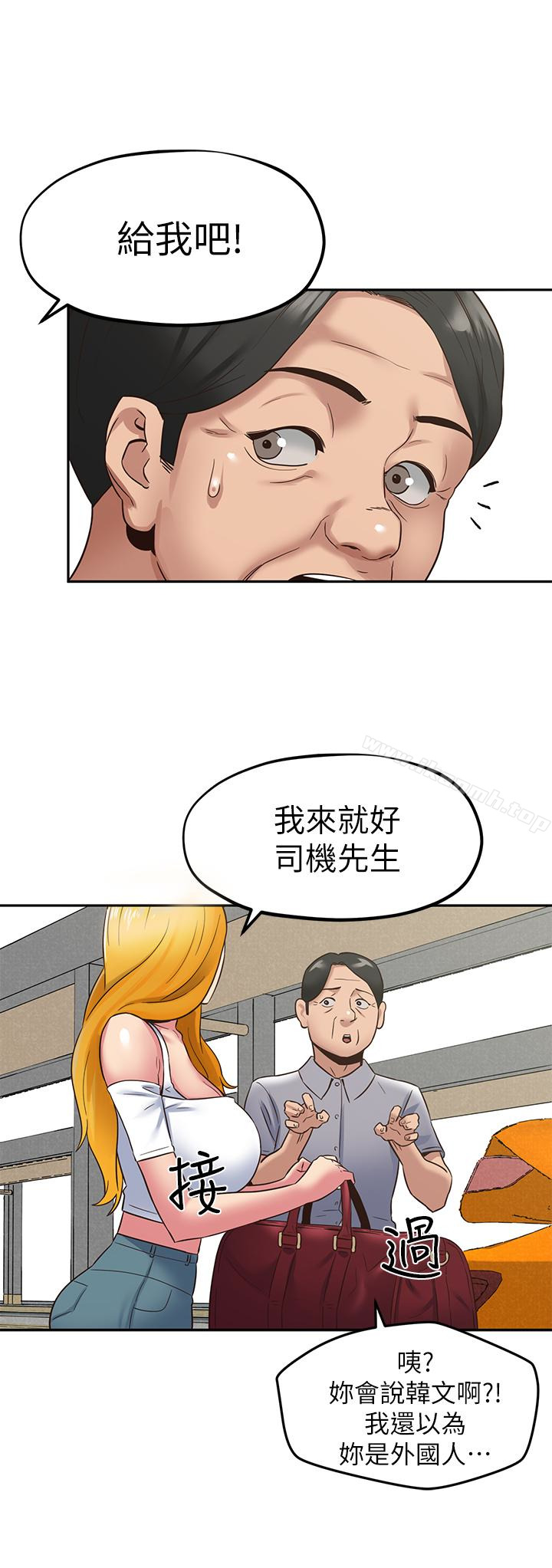 韩国漫画朋友的姐姐韩漫_朋友的姐姐-第22话-智妤姐，我真的很想妳…在线免费阅读-韩国漫画-第1张图片