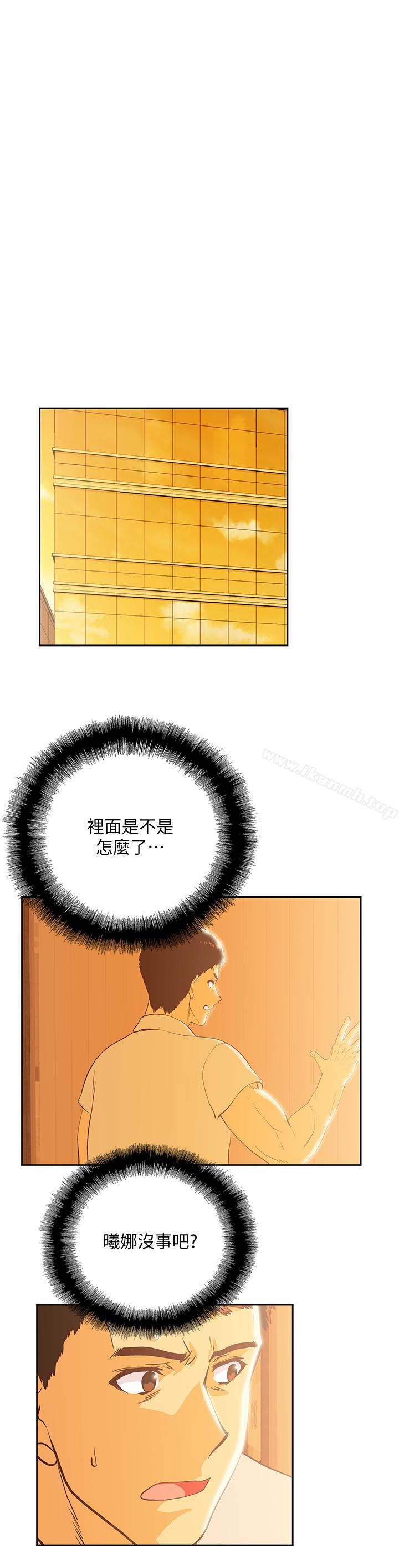 韩国漫画女上男下韩漫_女上男下-第67话-拼命想斩断孽缘的曦娜在线免费阅读-韩国漫画-第10张图片