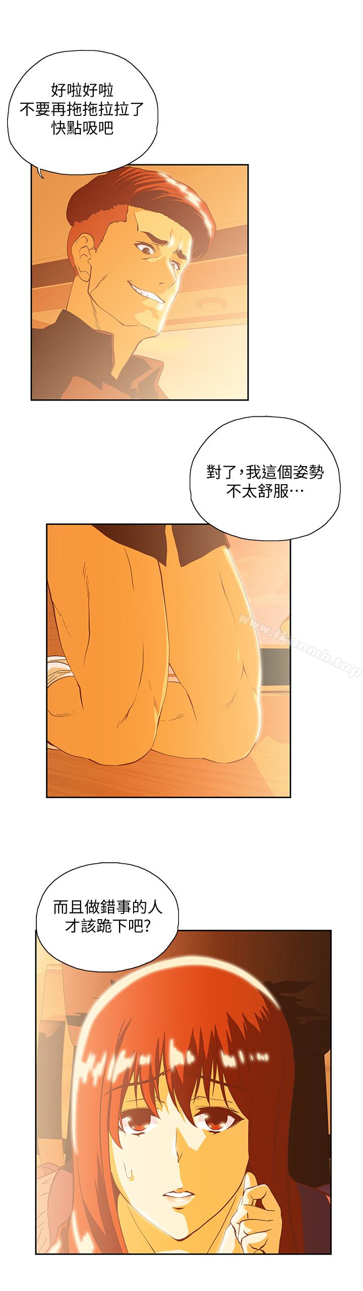 韩国漫画女上男下韩漫_女上男下-第67话-拼命想斩断孽缘的曦娜在线免费阅读-韩国漫画-第12张图片