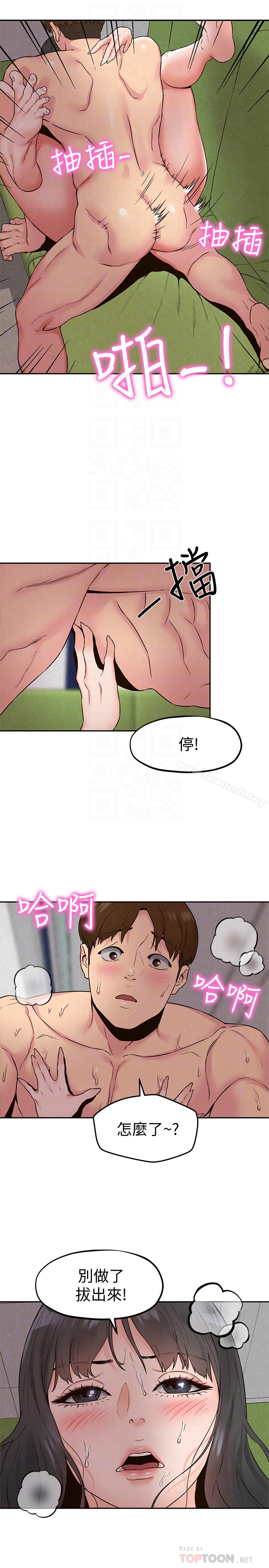 韩国漫画朋友的姐姐韩漫_朋友的姐姐-第22话-智妤姐，我真的很想妳…在线免费阅读-韩国漫画-第7张图片