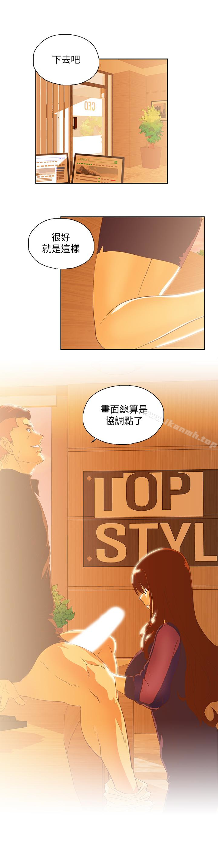 韩国漫画女上男下韩漫_女上男下-第67话-拼命想斩断孽缘的曦娜在线免费阅读-韩国漫画-第13张图片