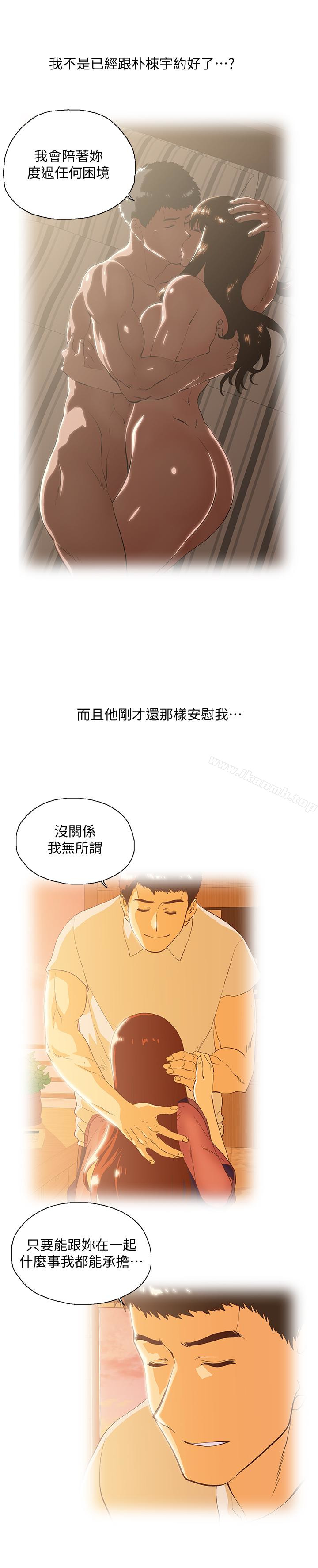 韩国漫画女上男下韩漫_女上男下-第67话-拼命想斩断孽缘的曦娜在线免费阅读-韩国漫画-第17张图片