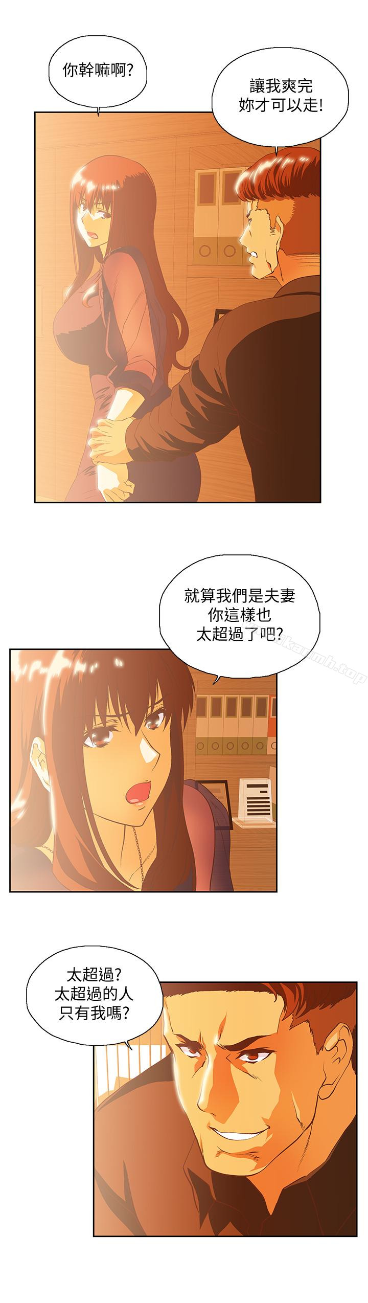 韩国漫画女上男下韩漫_女上男下-第67话-拼命想斩断孽缘的曦娜在线免费阅读-韩国漫画-第20张图片