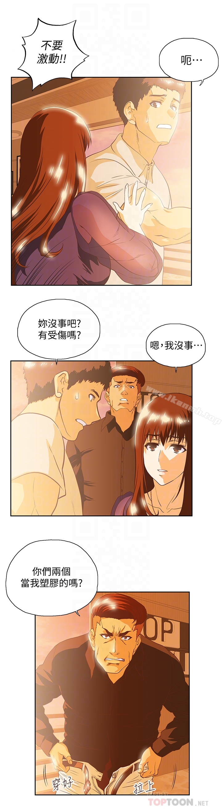 韩国漫画女上男下韩漫_女上男下-第67话-拼命想斩断孽缘的曦娜在线免费阅读-韩国漫画-第25张图片