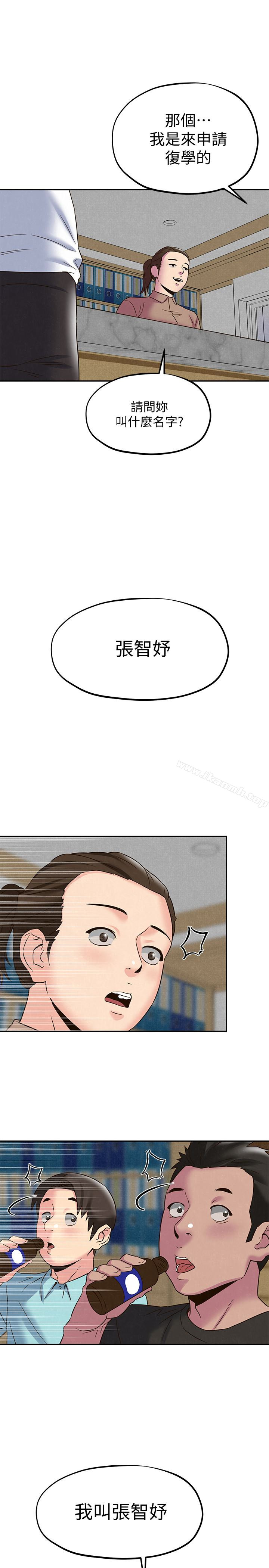 韩国漫画朋友的姐姐韩漫_朋友的姐姐-第22话-智妤姐，我真的很想妳…在线免费阅读-韩国漫画-第32张图片