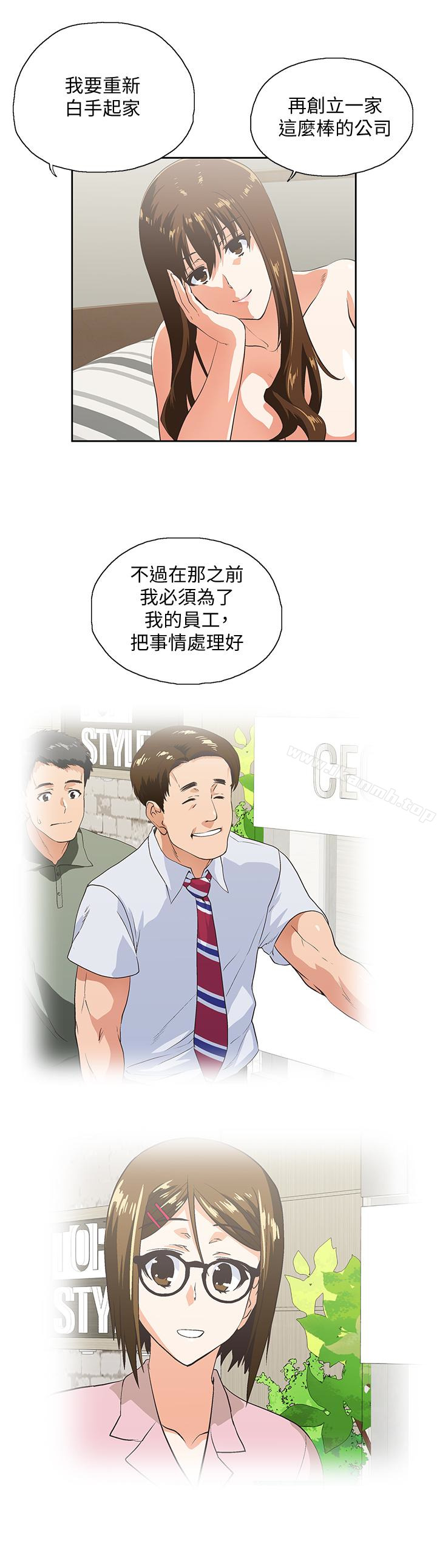 韩国漫画女上男下韩漫_女上男下-第69话-晴雅那天撞见的美景在线免费阅读-韩国漫画-第4张图片