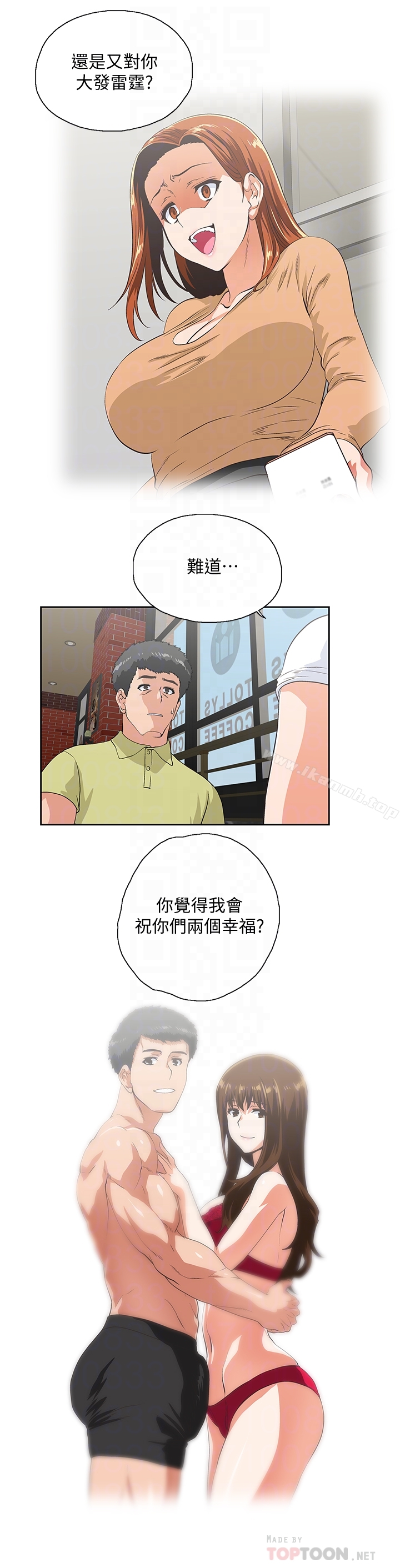 韩国漫画女上男下韩漫_女上男下-第69话-晴雅那天撞见的美景在线免费阅读-韩国漫画-第11张图片