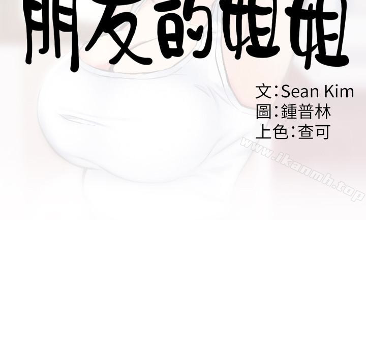 韩国漫画朋友的姐姐韩漫_朋友的姐姐-第24话-不要叫我阿姨，叫我雅真在线免费阅读-韩国漫画-第2张图片