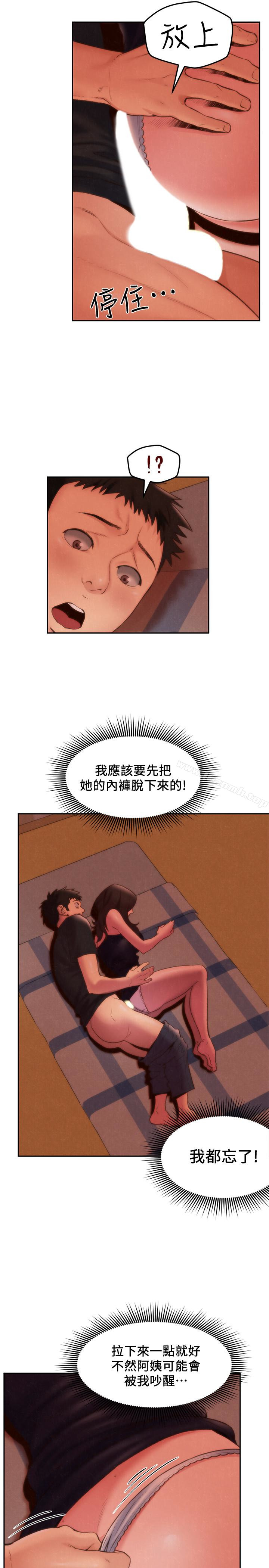 韩国漫画朋友的姐姐韩漫_朋友的姐姐-第24话-不要叫我阿姨，叫我雅真在线免费阅读-韩国漫画-第3张图片