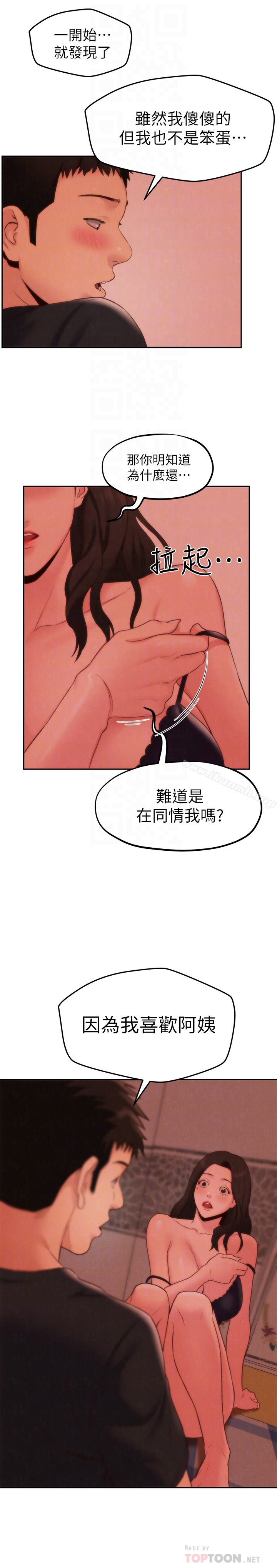 韩国漫画朋友的姐姐韩漫_朋友的姐姐-第24话-不要叫我阿姨，叫我雅真在线免费阅读-韩国漫画-第19张图片