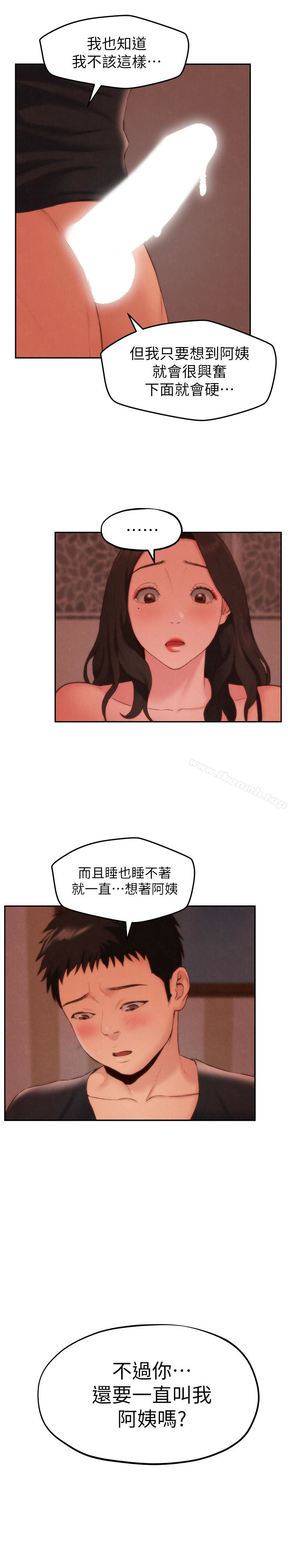 韩国漫画朋友的姐姐韩漫_朋友的姐姐-第24话-不要叫我阿姨，叫我雅真在线免费阅读-韩国漫画-第20张图片