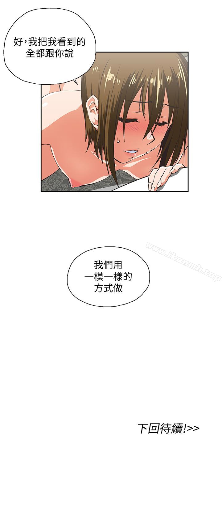 韩国漫画女上男下韩漫_女上男下-第69话-晴雅那天撞见的美景在线免费阅读-韩国漫画-第30张图片