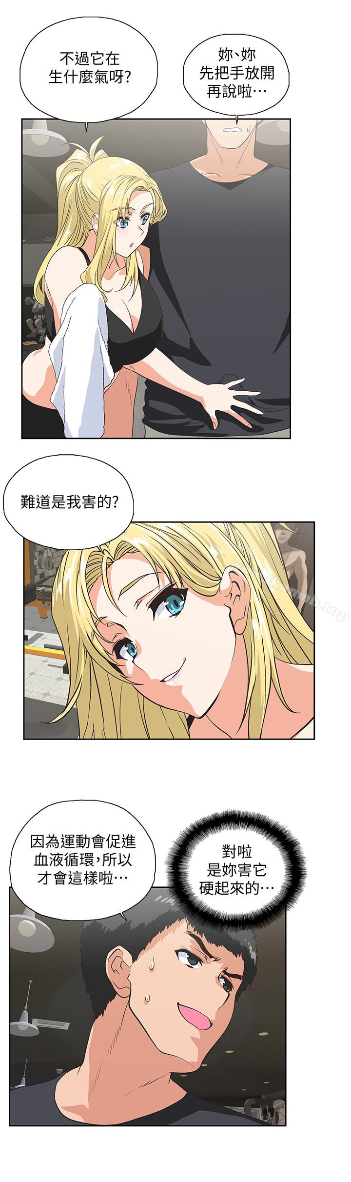 韩国漫画女上男下韩漫_女上男下-第71话-栋宇专属的「运动器材」在线免费阅读-韩国漫画-第22张图片