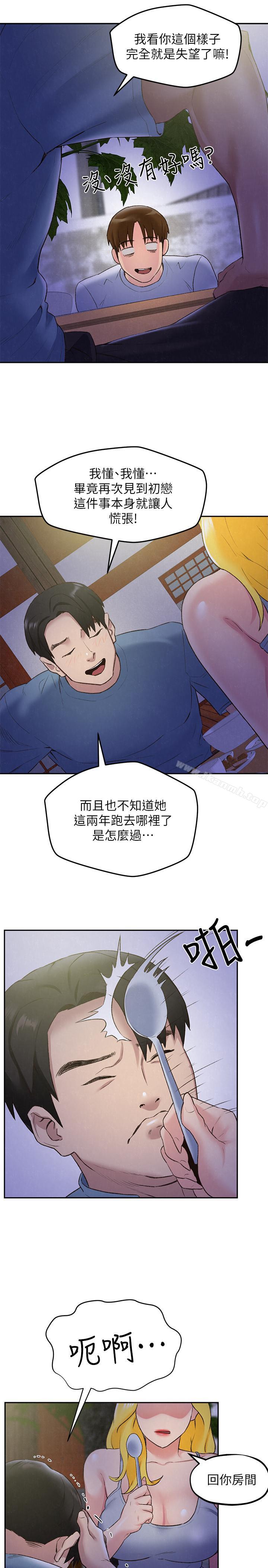 韩国漫画朋友的姐姐韩漫_朋友的姐姐-第27话-我希望你是我的第一次在线免费阅读-韩国漫画-第12张图片