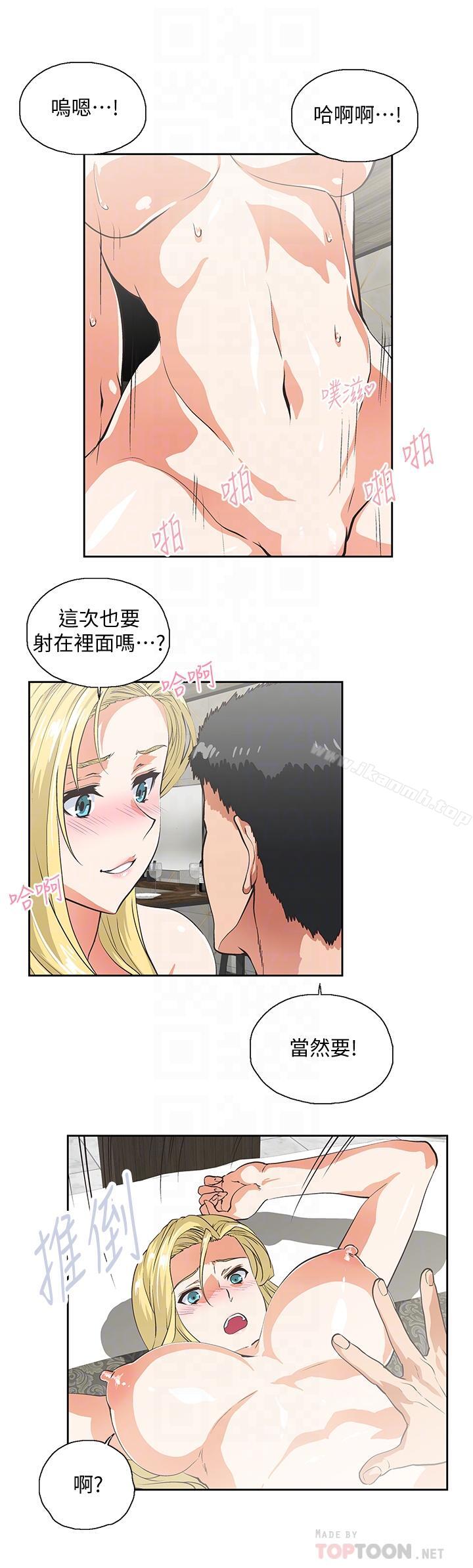 韩国漫画女上男下韩漫_女上男下-第73话-难忘的激情夜在线免费阅读-韩国漫画-第14张图片