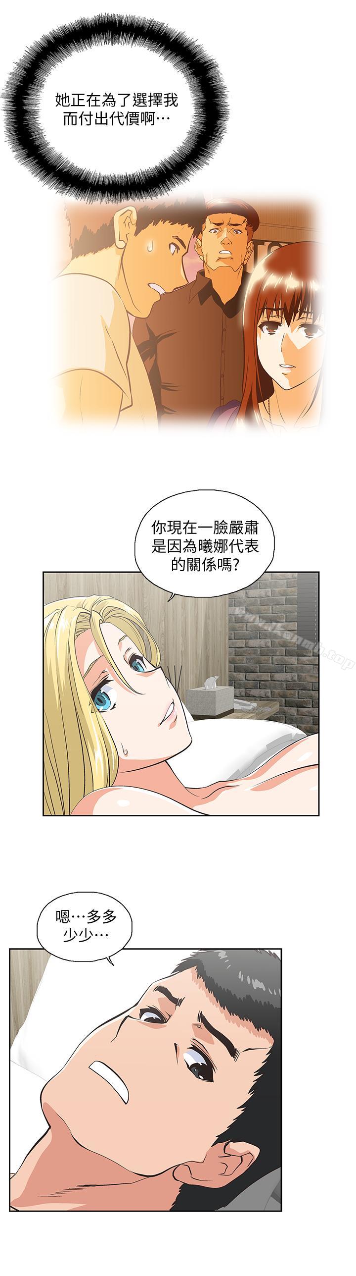 韩国漫画女上男下韩漫_女上男下-第73话-难忘的激情夜在线免费阅读-韩国漫画-第20张图片