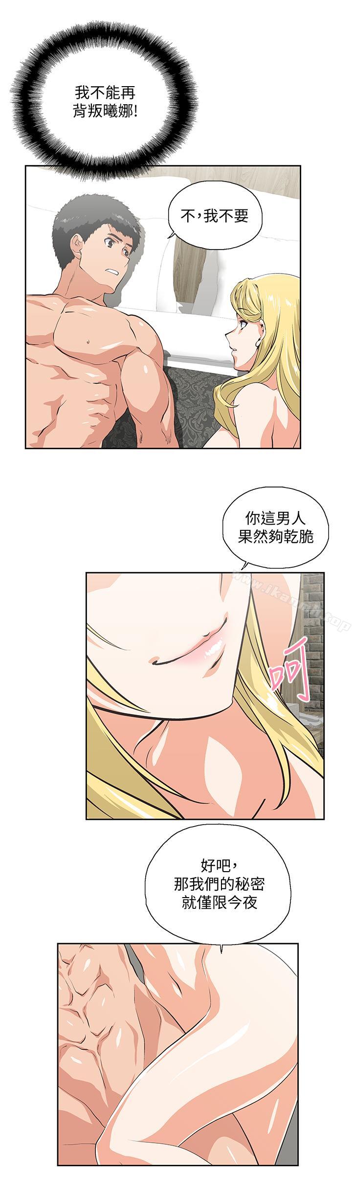 韩国漫画女上男下韩漫_女上男下-第73话-难忘的激情夜在线免费阅读-韩国漫画-第25张图片