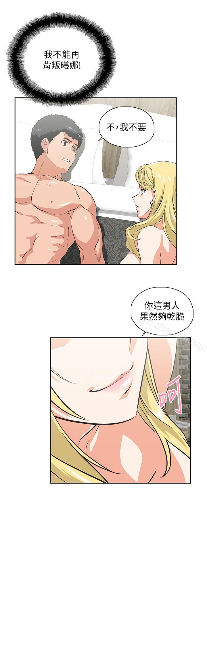 韩国漫画女上男下韩漫_女上男下-第74话-今晚来点不一样的刺激在线免费阅读-韩国漫画-第5张图片