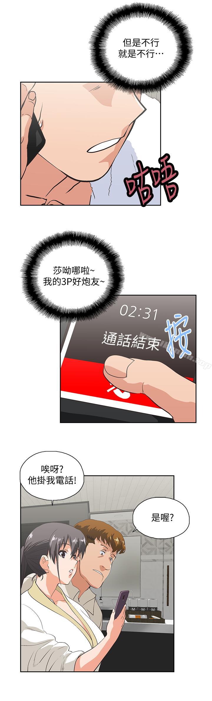 韩国漫画女上男下韩漫_女上男下-第74话-今晚来点不一样的刺激在线免费阅读-韩国漫画-第21张图片