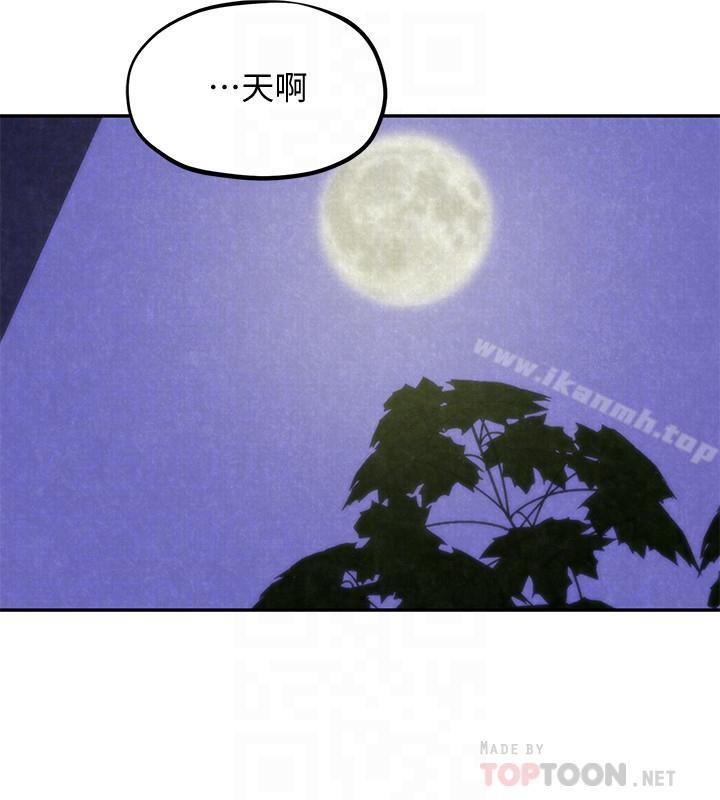 韩国漫画朋友的姐姐韩漫_朋友的姐姐-第29话-终于摆脱魔掌在线免费阅读-韩国漫画-第14张图片