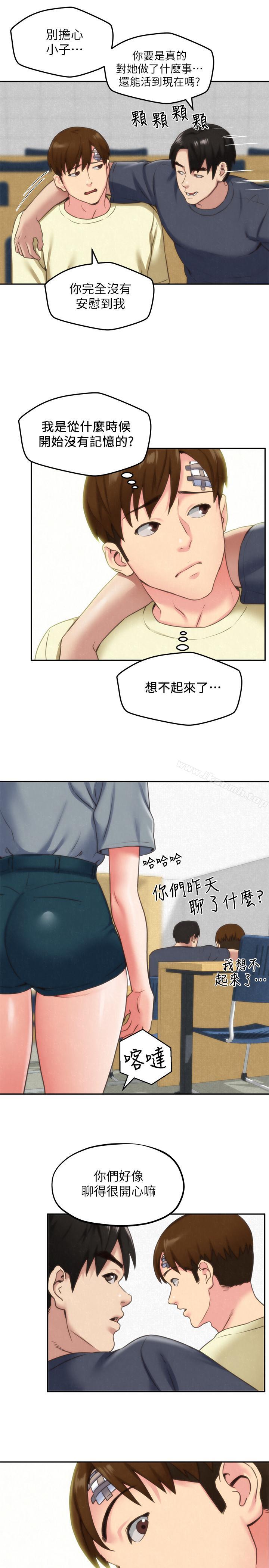 韩国漫画朋友的姐姐韩漫_朋友的姐姐-第29话-终于摆脱魔掌在线免费阅读-韩国漫画-第19张图片