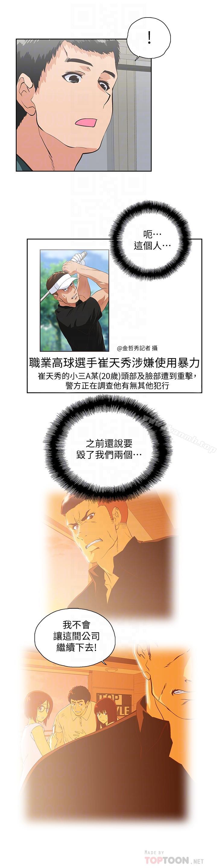 韩国漫画女上男下韩漫_女上男下-最终话-两人的故事重新书写在线免费阅读-韩国漫画-第12张图片