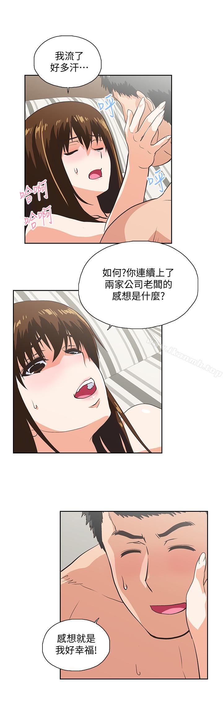 韩国漫画女上男下韩漫_女上男下-最终话-两人的故事重新书写在线免费阅读-韩国漫画-第19张图片